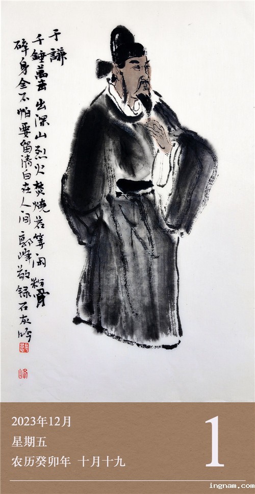 1701337711889855.jpg 廉历12-1.jpg