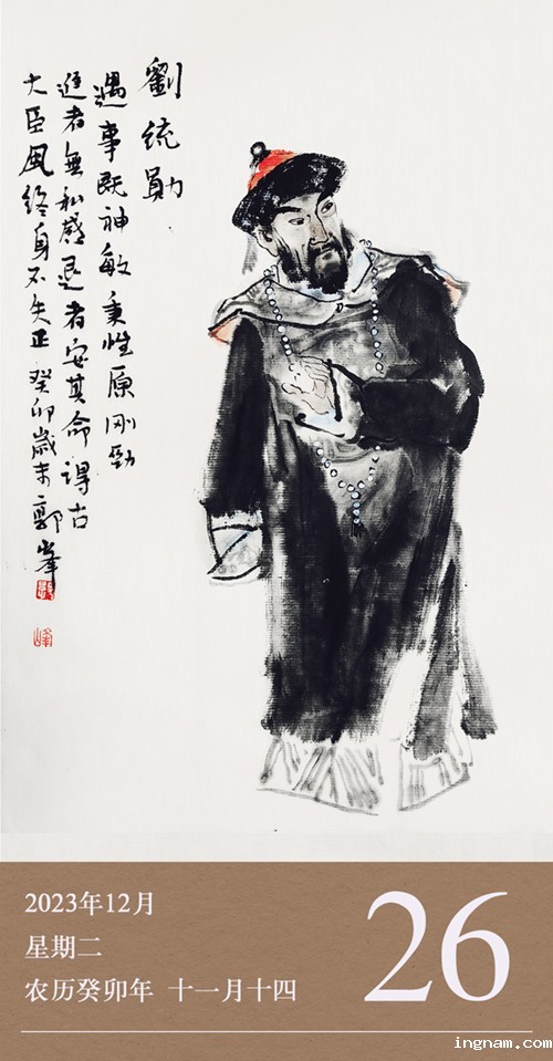 1703499120149273.jpg 廉历12-26.jpg