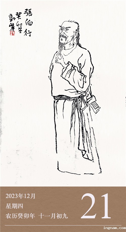 1703067785206398.jpg 廉历12-21.jpg