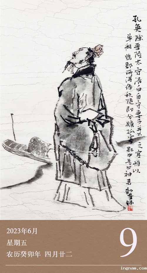 1686217972619603.jpg 廉历6-9.jpg