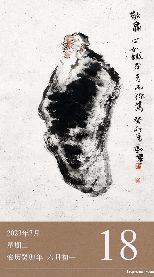 1689578745264516.jpg 廉历7-18.jpg