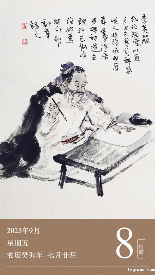 1694074581467142.jpg 廉历9-8.jpg